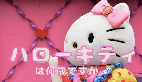 ハローキティ何歳
