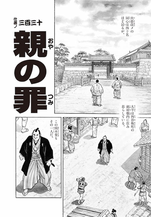 まんがとしての表現方法