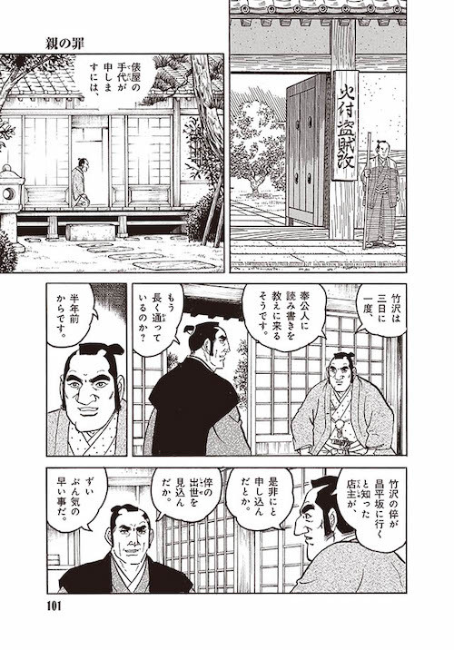 物語の時代と現代との比較