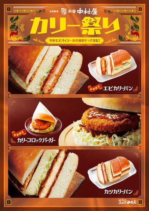 開催概要と参加方法