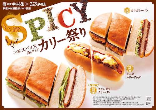 注意事項と利用規約