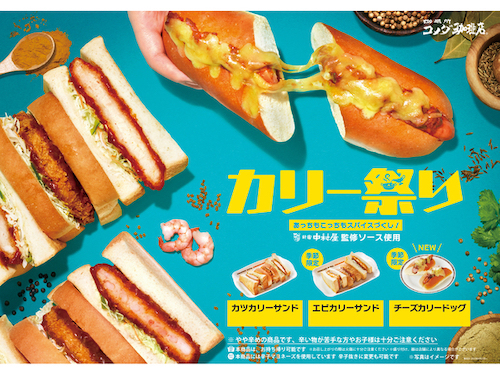 お得なキャンペーン特典